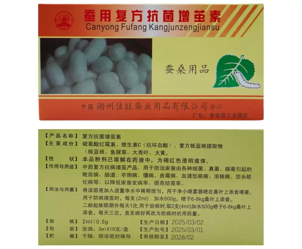 Thuốc hỗ trợ tăng kén của Đức Hiếu